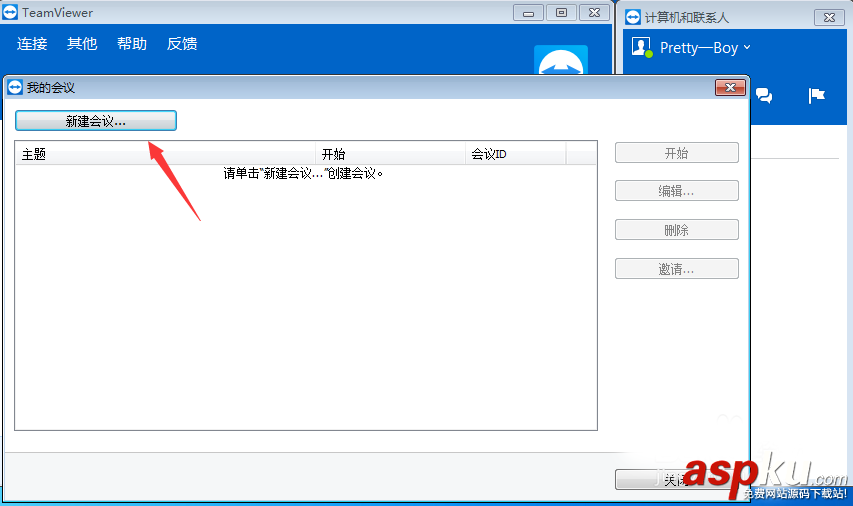 teamviewer怎么開啟視頻會議功能? teamviewer