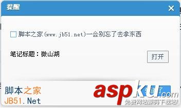 有道云筆記中的待辦事項提醒功能使用介紹 待辦事項,有道云筆記