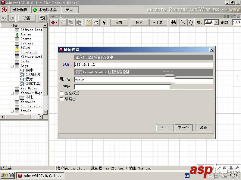 The Dude怎么使用?The Dude中文版使用教程 TheDude