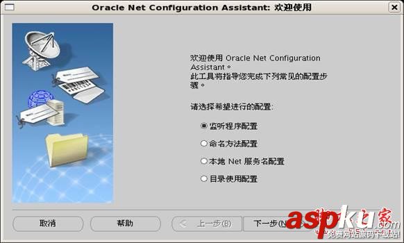 Oracle 11g for Linux CentOS 5.2 詳細安裝步驟分享(圖解教程) Oracle,11g