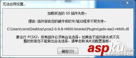 PS2X2模擬器怎么用 PCSX2模擬器使用詳細(xì)圖文教程  PS2X2模擬器