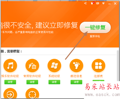 360安全衛士領航版使用教程
