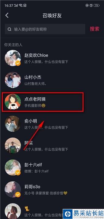 抖音評論字體怎么變黃 抖音評論字體顏色怎么改 抖音評論字體怎么變黃 抖音評論字體顏色怎么改