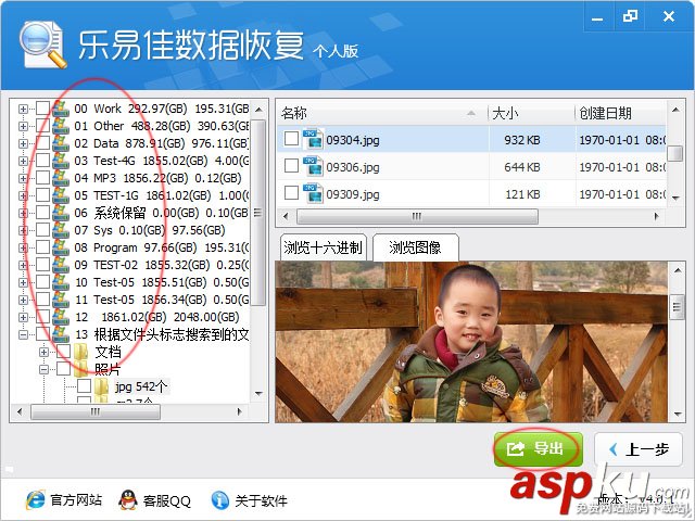 樂易佳數(shù)據(jù)恢復(fù)軟件怎么使用?樂易佳數(shù)據(jù)恢復(fù)工具使用詳細(xì)圖文教程 數(shù)據(jù)恢復(fù),恢復(fù)軟件