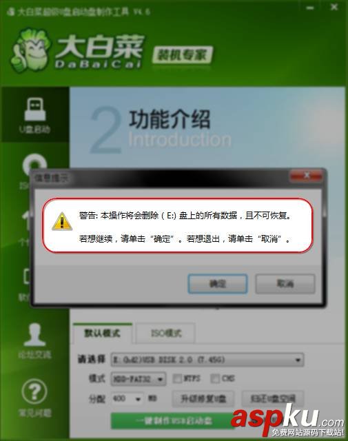 大白菜u盤裝系統圖文教程 大白菜,u盤裝系統