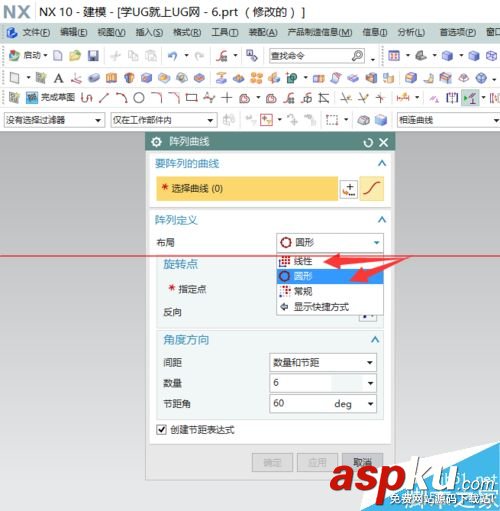 UG草圖陣列怎么用?UG10.0對曲線進行陣列的實例教程 ug草圖陣列,ug6.0草圖陣列