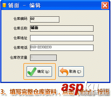銀狐庫存管家安裝使用圖文教程 銀狐庫存管家,庫存管家