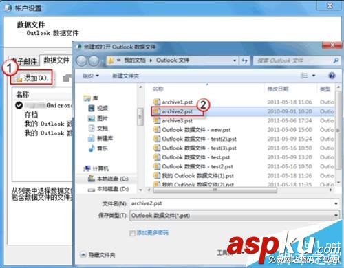 Outlook郵件中PST文件被損壞怎么用SCANPST修復? Outlook,PST