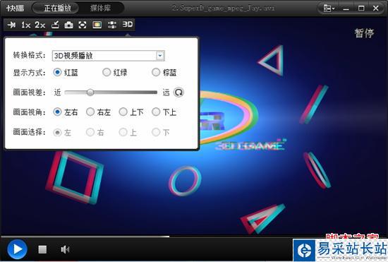 躺著看3D 玩轉(zhuǎn)快播全新功能
