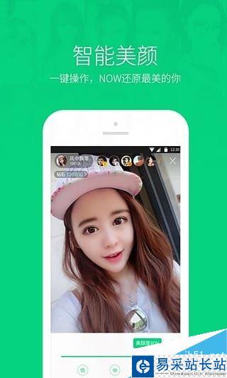 NOW直播怎么在電腦直播?騰訊NOW在電腦直播方法