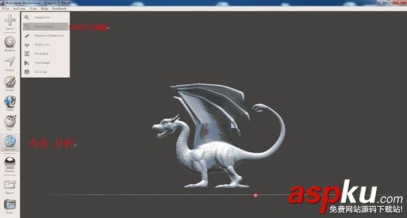 Meshmixer,安裝教程