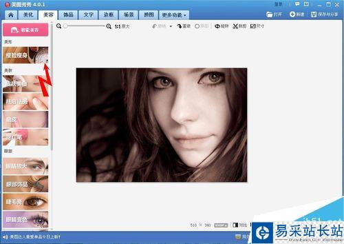 怎樣用美圖秀秀做美女眨眼的效果?