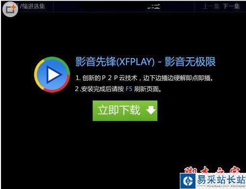 影音先鋒視頻源在哪兒？影音先鋒尋找找電影方法技巧