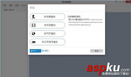 wallpaper engine動態壁紙怎么制作 wallpaper engine動態壁紙制作介紹 wallpaperengine,動態壁紙