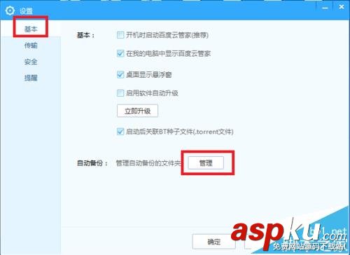 Endnote參考文獻管理軟件怎么將數據庫建到百度云? Endnote,百度網盤,參考文獻