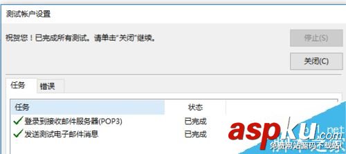 Outlook 2016怎么配置郵箱?Outlook 2016郵箱配置教程 Outlook,2016