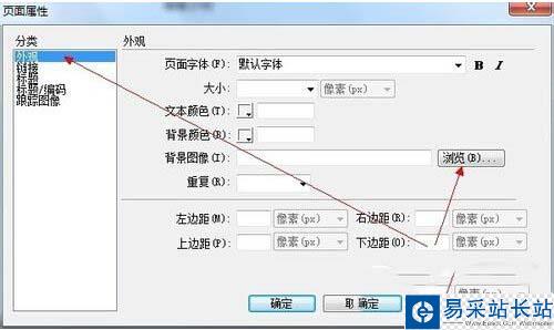 dreamweaver怎么設置背景圖片 dreamweaver背景圖片設置教程圖4