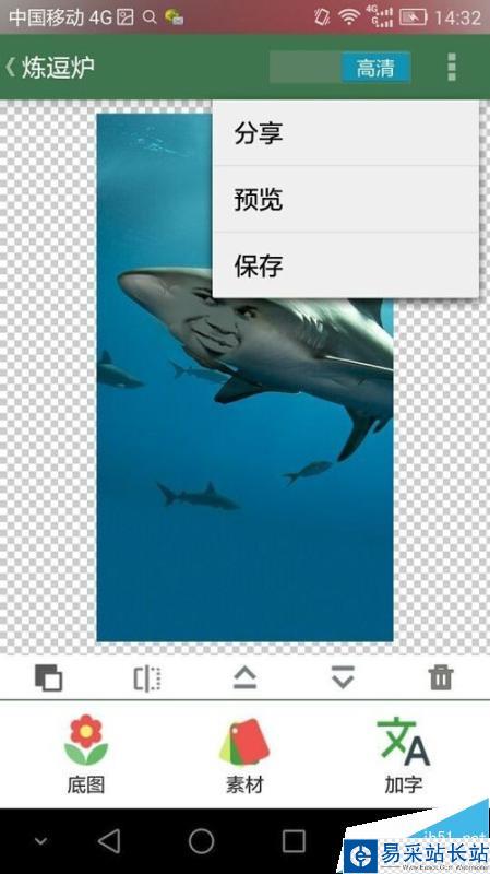 如何將別人的臉P成金館長的臉?