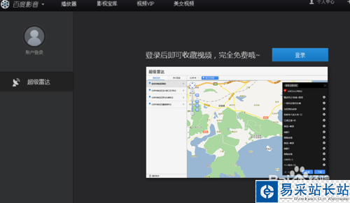 快播關閉之后看電影用什么播放器?diao