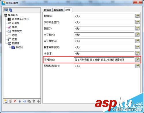 BarTender條形碼中怎么加入日期等變量? BarTender,條形碼