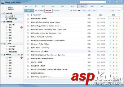 pp助手設置鈴聲方法分享(iOS版與PC版) pp助手,設置鈴聲