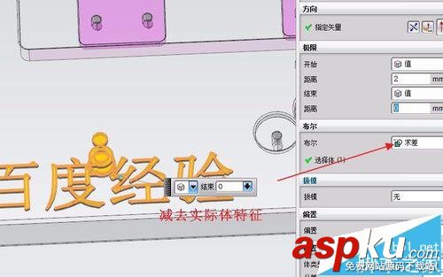 UG怎么刻字? UG使用模具設計刻字的教程 ug模具設計,UG刻字,UG