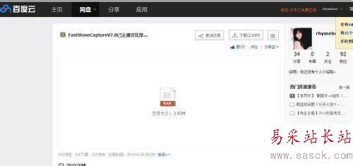 怎么截比電腦屏幕還大的圖,怎么滾動截圖