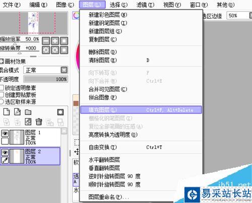 sai怎么給皮膚上色？sai皮膚上色教程