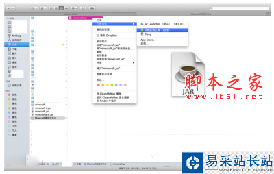 我的世界mac版怎么裝mod 我的世界mac版mod安裝教程2