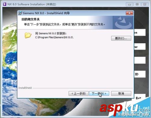 UG8.0怎么安裝? UG8.0安裝技巧 UG8.0