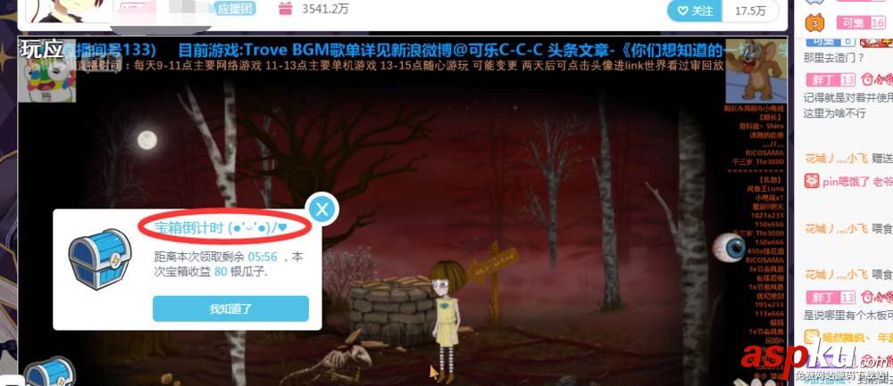 b站怎么領瓜子? 嗶哩嗶哩直播領取瓜子的教程 b站,嗶哩嗶哩,瓜子