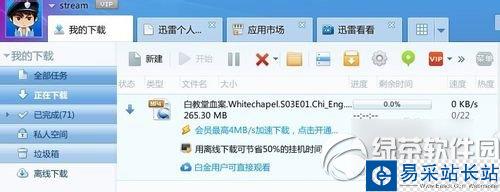 人人影視怎么下載?人人影視美劇/電影/電視劇下載步驟4