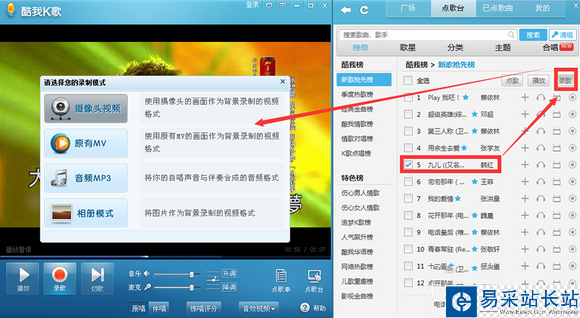 酷我k歌怎么用?酷我k歌使用方法