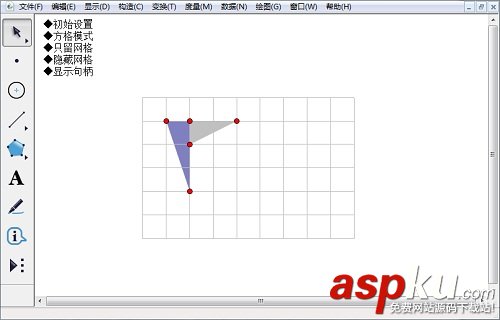 怎么用幾何畫板繪制網格點 幾何畫板顯示和隱藏網格線的設置圖文教程  幾何畫板,網格線