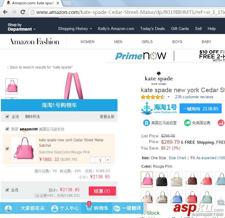 海淘1號購物助手怎么使用 海淘1號購物助手安裝使用教程 海淘1號,購物助手