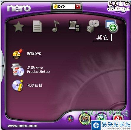 如何刻錄光盤 怎樣刻錄dvd光盤