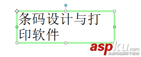 BarTender2016條碼標簽文本怎么換行?  BarTender,條碼,標簽