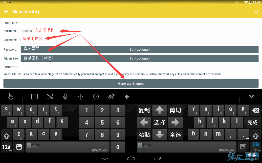 運維工具,JuiceSSH