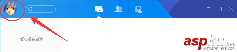 騰訊tim怎么隱身 騰訊TIM電腦版設置在線狀態的方法介紹 騰訊tim,隱身,在線狀態