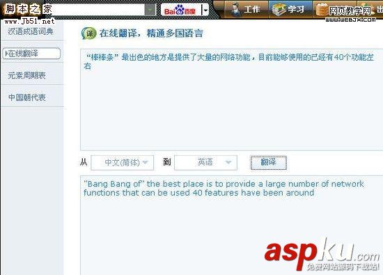 桌面全能工具棒棒條 小工具有大智慧 棒棒條