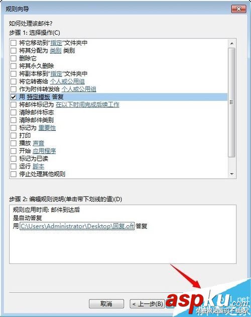 outlook2013自動(dòng)回復(fù)怎么設(shè)置?outlook郵件自動(dòng)回復(fù)教程 outlook,2013