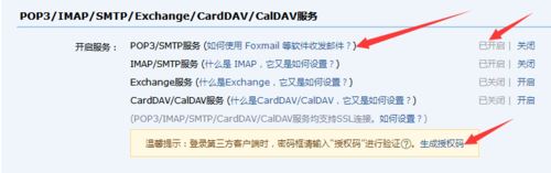 Outlook 2016怎么配置郵箱?Outlook 2016郵箱配置教程 Outlook,2016