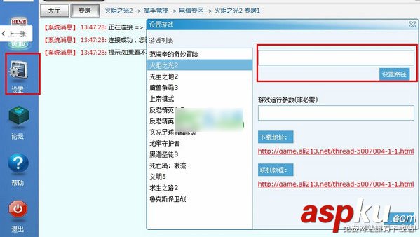 游俠對(duì)戰(zhàn)平臺(tái)怎么樣以及使用圖文介紹 游俠對(duì)戰(zhàn)平臺(tái),對(duì)戰(zhàn)平臺(tái)