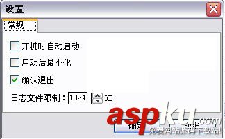 TTBack天天備份(數(shù)據(jù)備份軟件) 綠色版使用介紹 TTBack,天天備份,數(shù)據(jù)備份