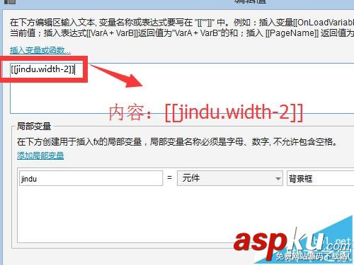 Axure8怎么實現簡易的百分比進度條? Axure8,進度條