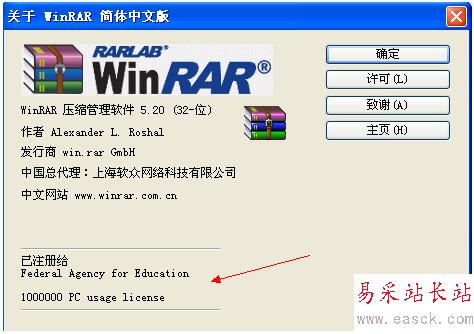 winrar如何去廣告?解壓器winrar打開有廣告屏蔽方法