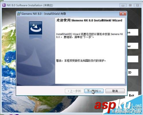 UG8.0怎么安裝? UG8.0安裝技巧 UG8.0