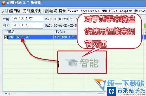 幻境網盾怎么用