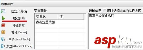 按鍵精靈怎么用?按鍵精靈使用方法 按鍵精靈