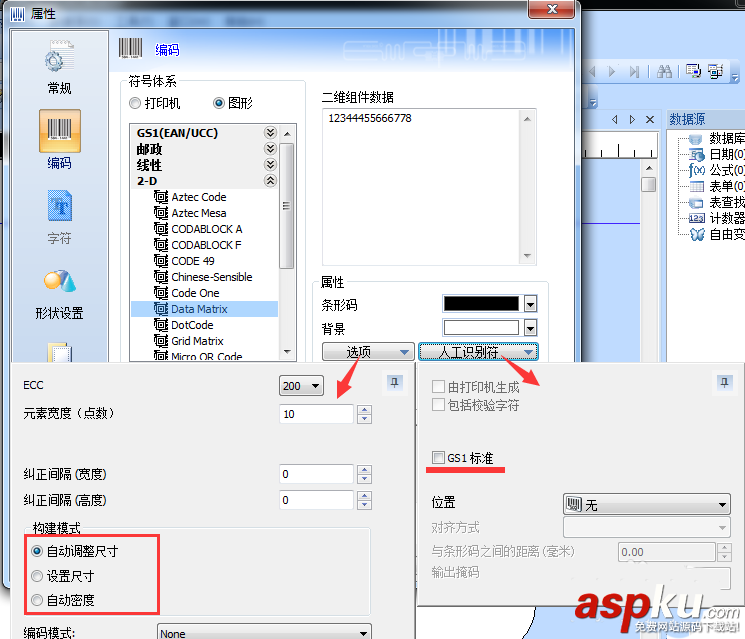 CODESOFT怎么設置二維碼屬性? CODESOFT,二維碼